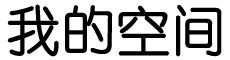 三原县娱乐网